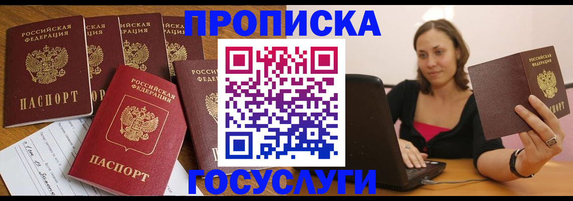 временная регистрация поиск в Алапаевске